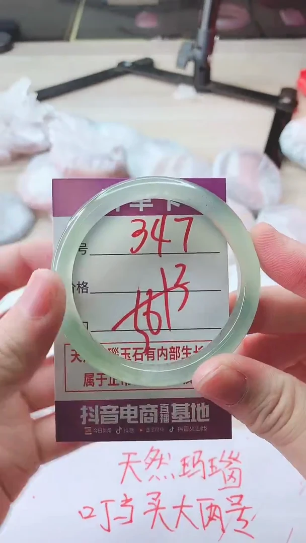 手镯玛瑙/玉髓未镶嵌347