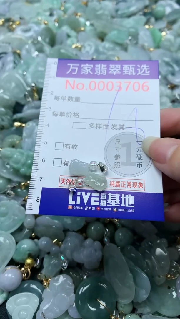 吊坠(不含链)未镶嵌翡翠3706