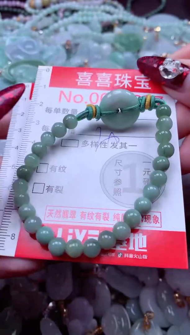 颈饰未镶嵌翡翠6077