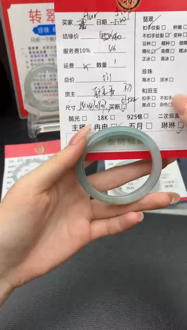 翡翠手镯未镶嵌手镯