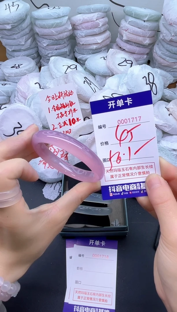 玛瑙/玉髓手镯未镶嵌1717