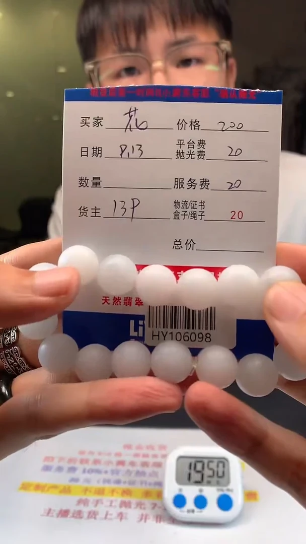 未镶嵌定制翡翠花*HY106098