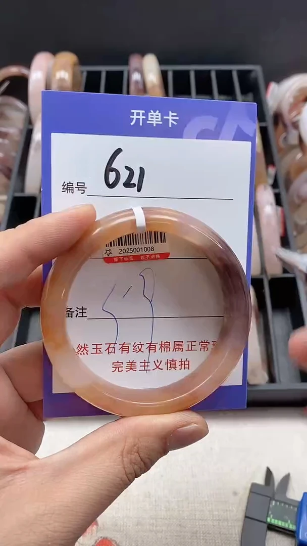 【闪购商品】石英质玉手镯未镶嵌621