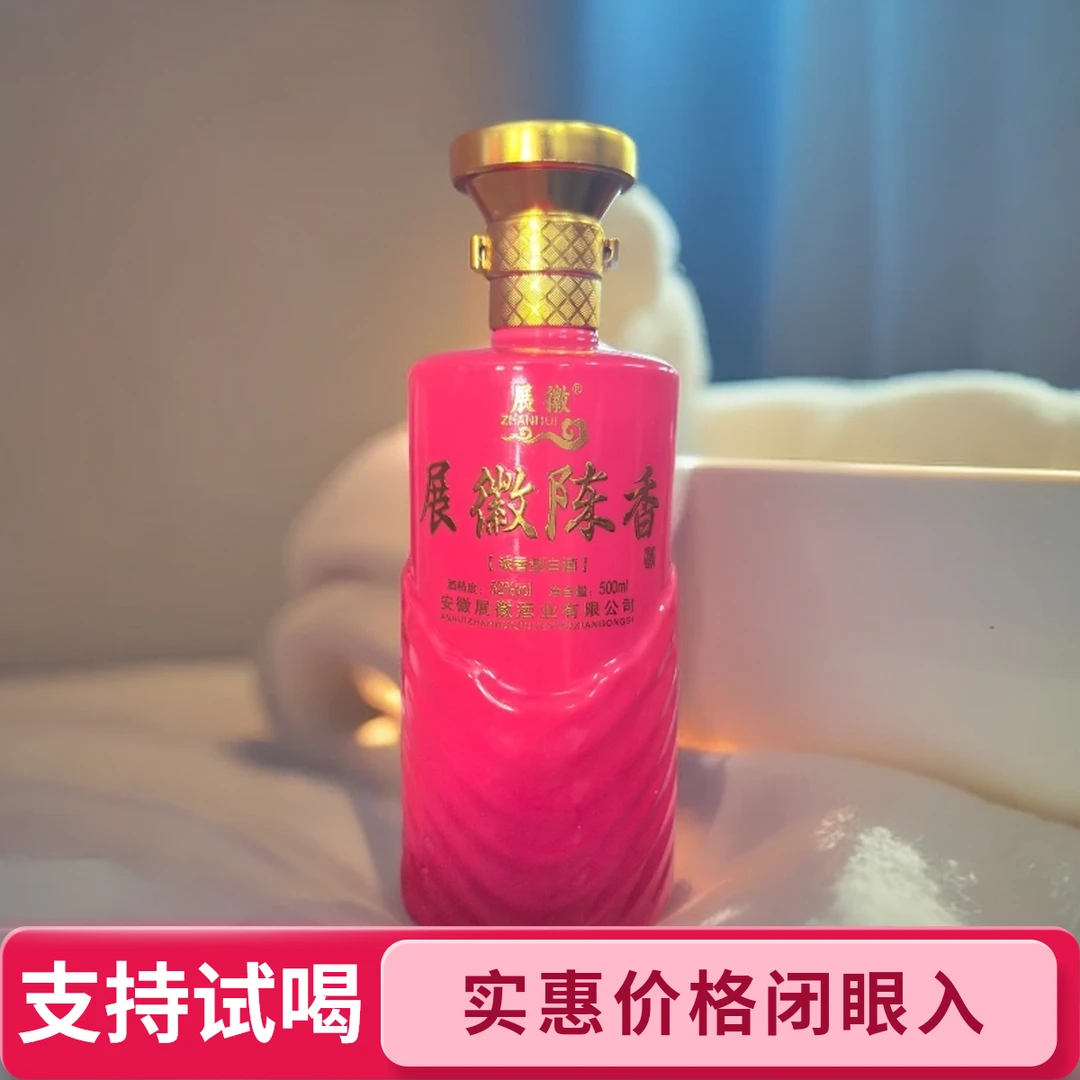 展徽陈香  固态纯粮发酵  浓香型白酒