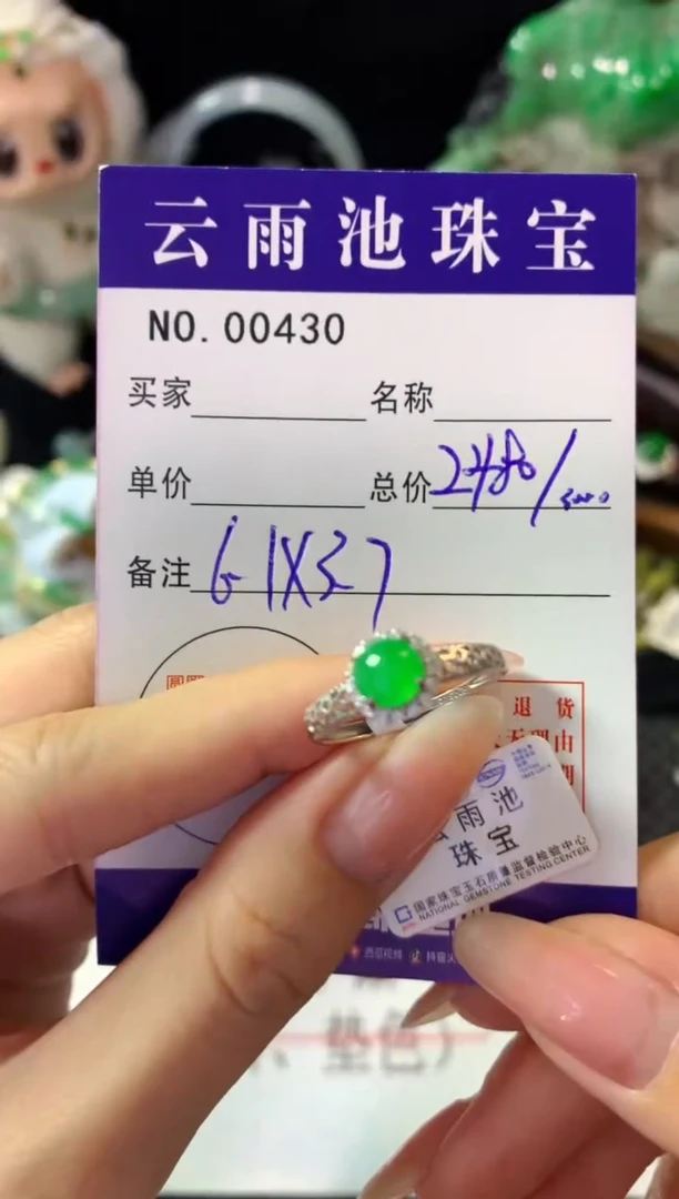 银S925镶嵌戒指翡翠翡翠