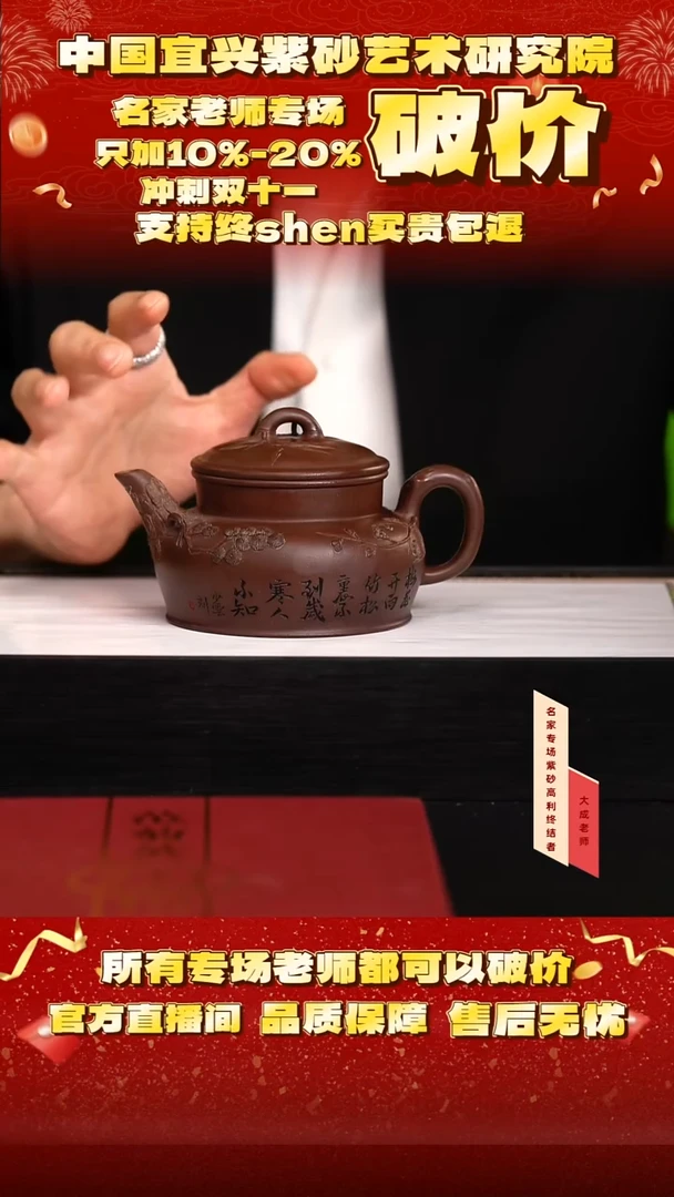 茶壶紫砂110号范 底槽清 280cc左右