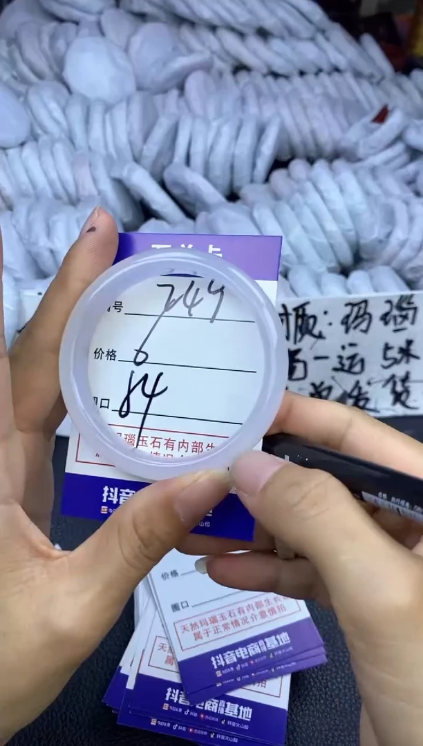 玛瑙/玉髓手镯未镶嵌249