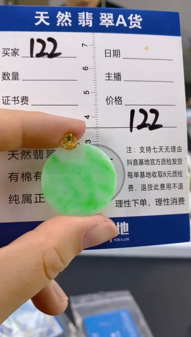 【闪购商品】翡翠颈饰18K金镶嵌天然A货翡翠