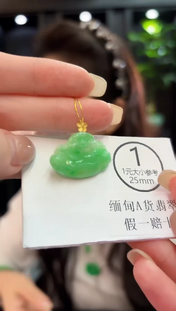 吊坠(不含链)18K金镶嵌翡翠 缅料A货/支持复检/一件