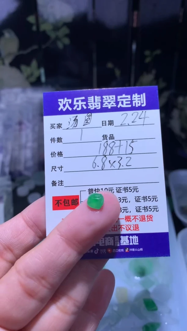 【闪购商品】定制翡翠未镶嵌天然翡翠缅甸A货材料