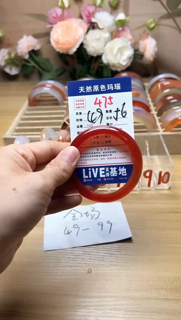 玛瑙/玉髓手镯未镶嵌475
