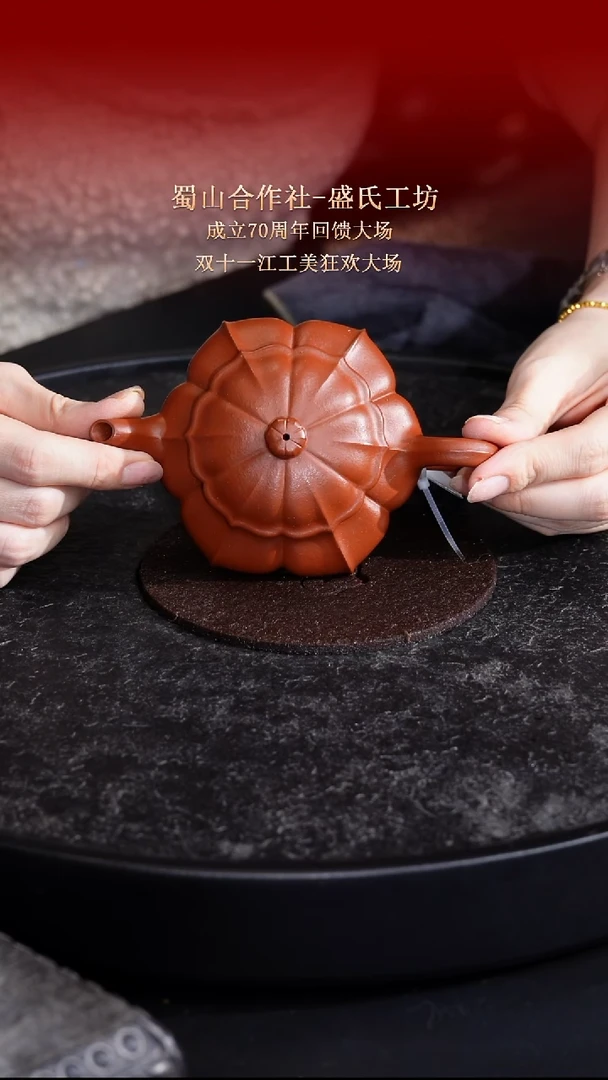 东坡紫砂甄选紫砂壶—蜀山合作社