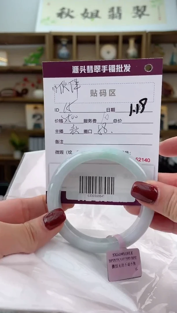 【闪购商品】翡翠手镯未镶嵌翡翠手镯