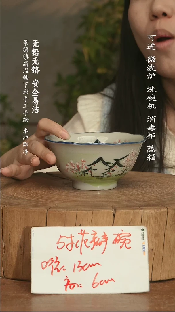 瓷景德镇高温瓷釉下彩手绘陶瓷