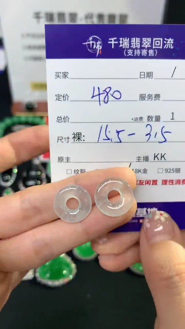 翡翠未镶嵌吊坠(不含链)不退不换|480+0