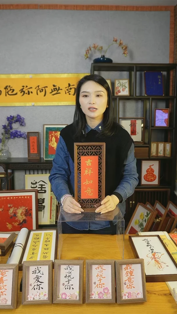 【闪购商品】书法【吉祥如意 越来越好】双面镂空