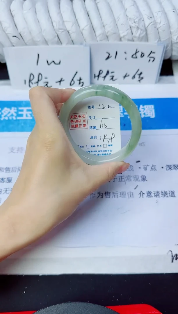 石英质玉手镯未镶嵌122/60