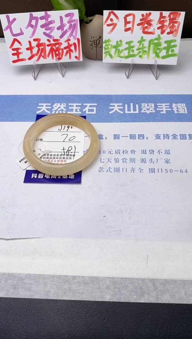 石英质玉手镯未镶嵌j190-HB多样性发货58+