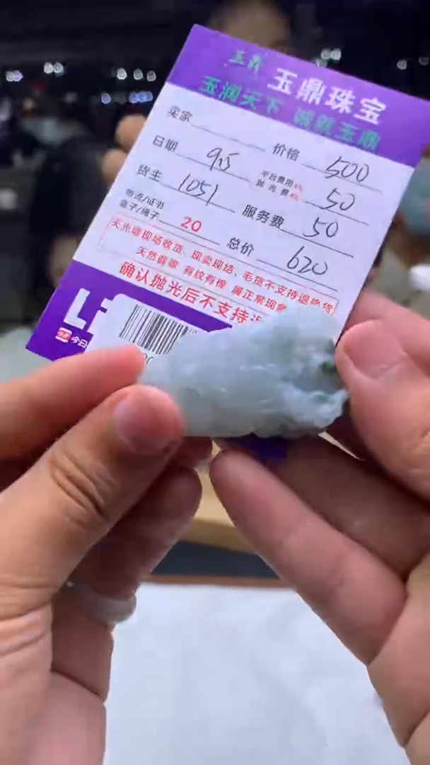 未镶嵌定制翡翠陆****栏F02018849
