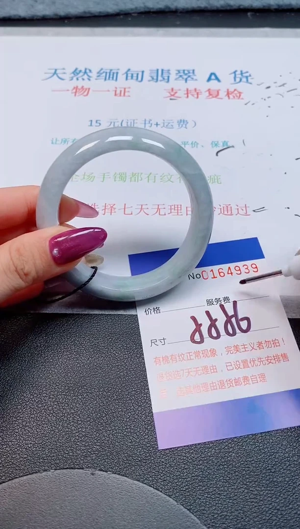 未镶嵌手镯翡翠天然缅甸翡翠164939
