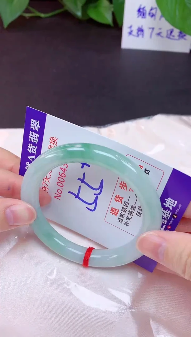 未镶嵌手镯翡翠55（7天无理由退换 ）