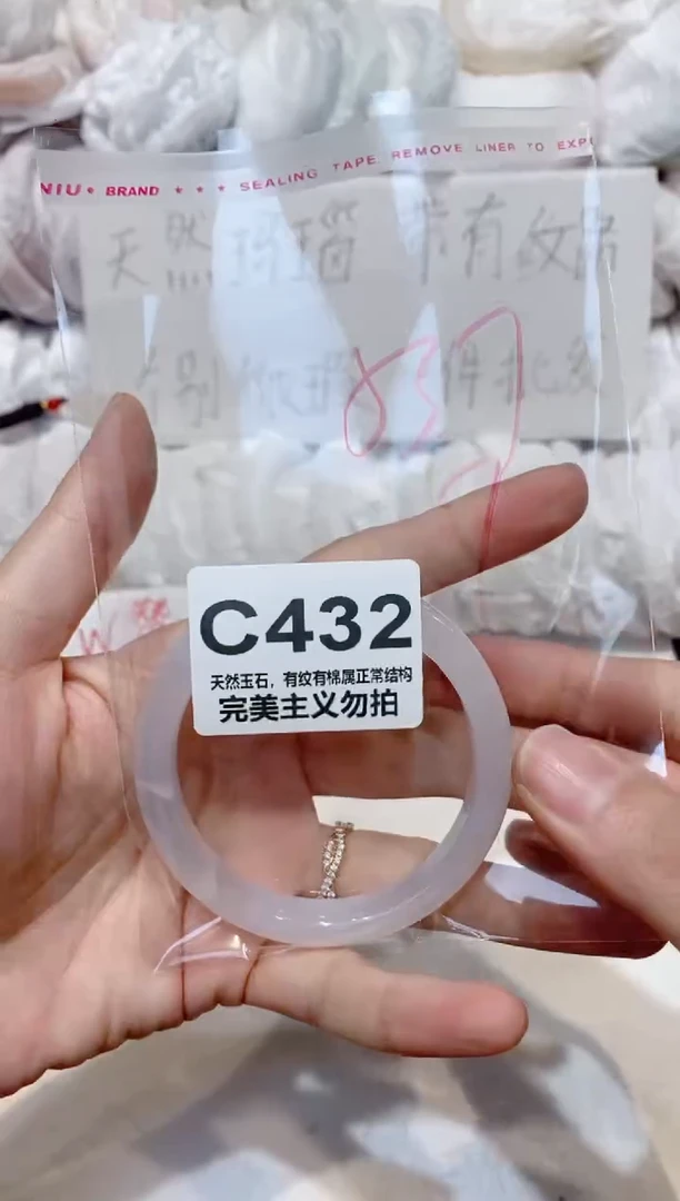 手镯玛瑙/玉髓未镶嵌53