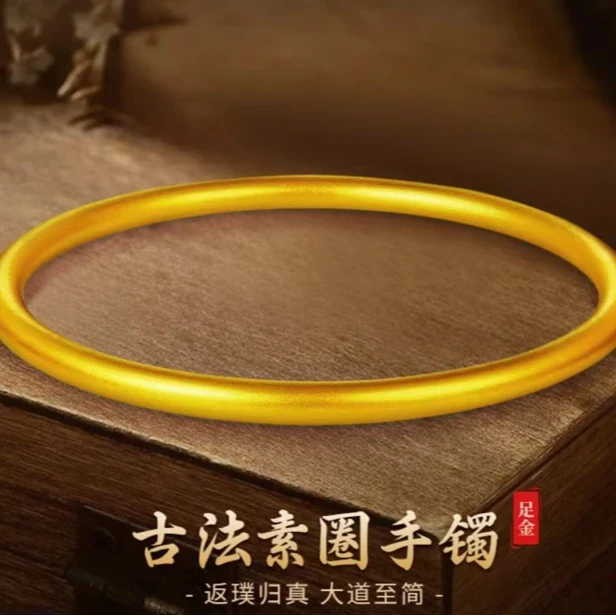 足金999古法素圈手镯 奢华内敛