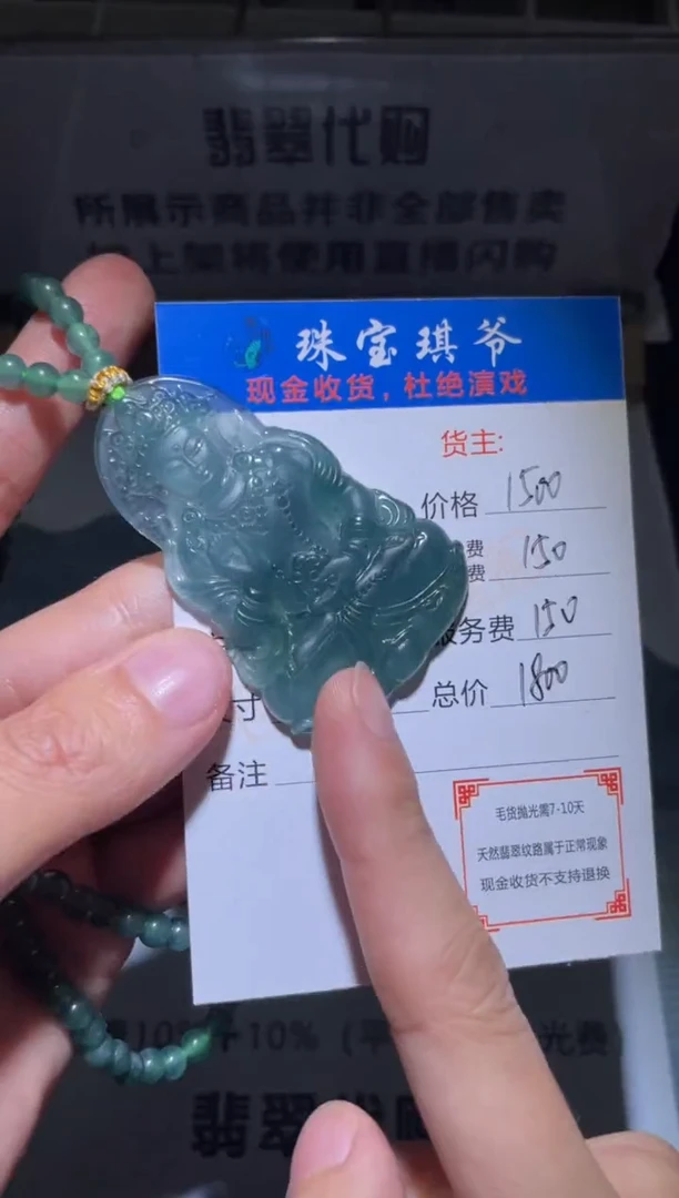 【闪购商品】定制翡翠未镶嵌毛货-不退不换