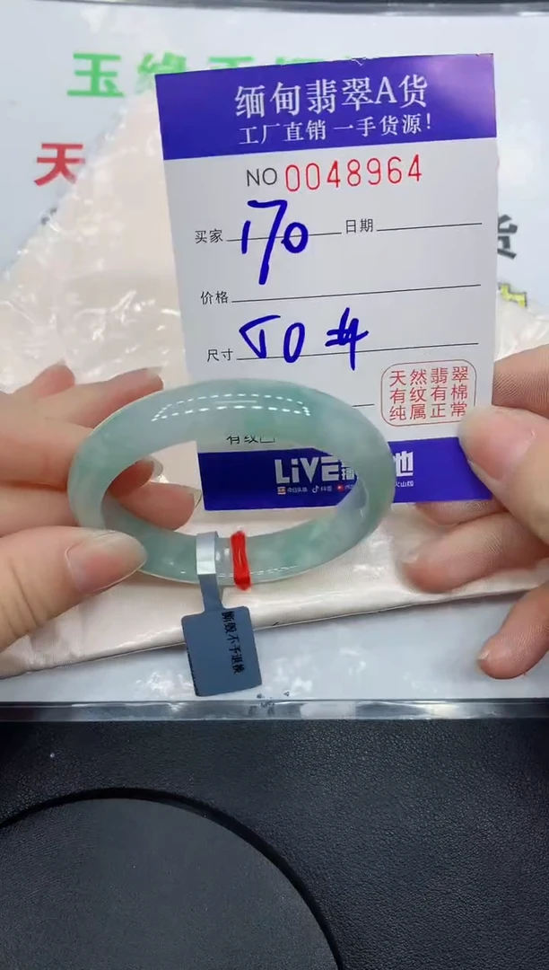 未镶嵌手镯翡翠·64