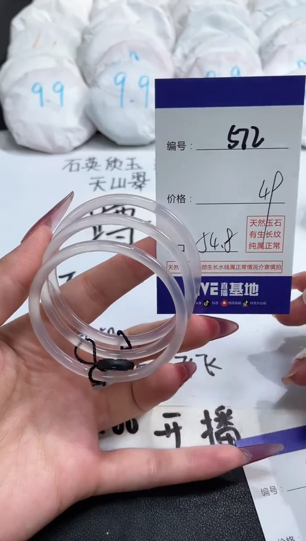 【闪购商品】玛瑙/玉髓手镯未镶嵌572