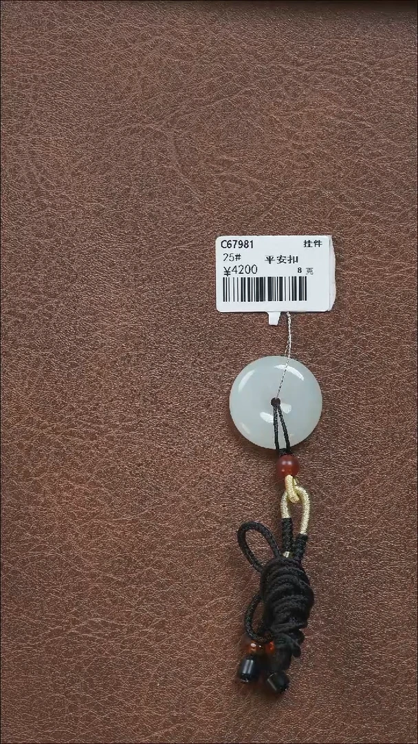 吊坠(不含链)未镶嵌和田玉平安扣