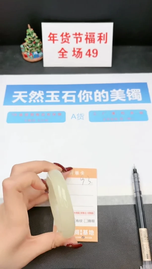 【闪购商品】石英质玉手镯未镶嵌93