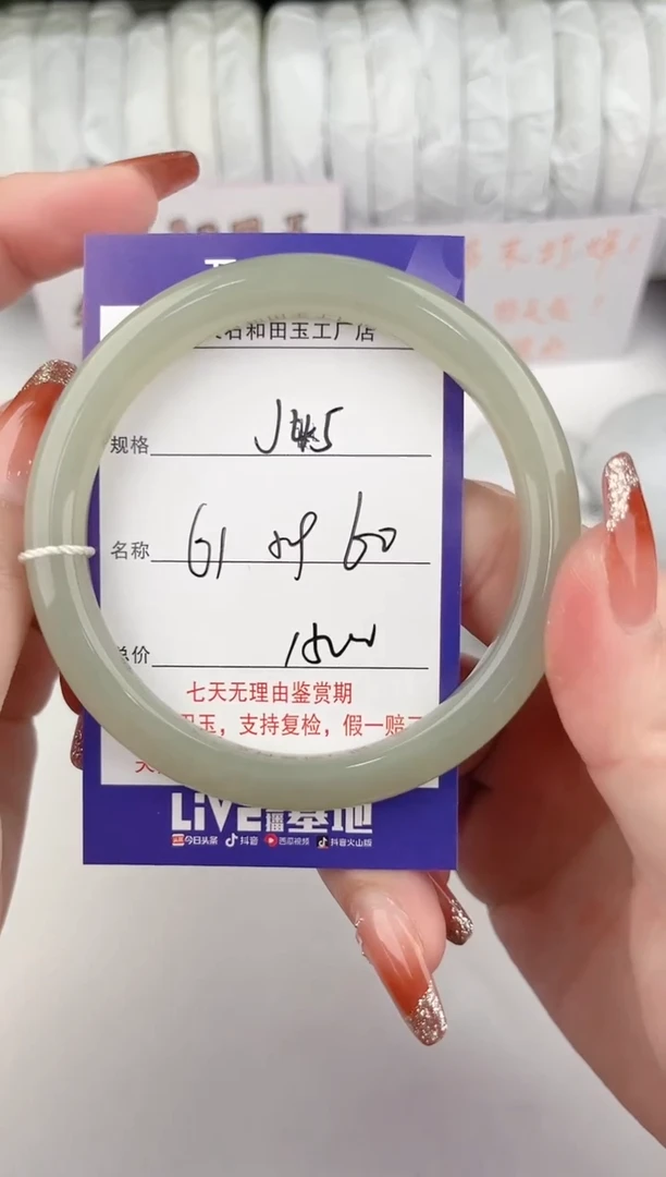 【闪购商品】和田玉手镯未镶嵌45颜色微差无瑕