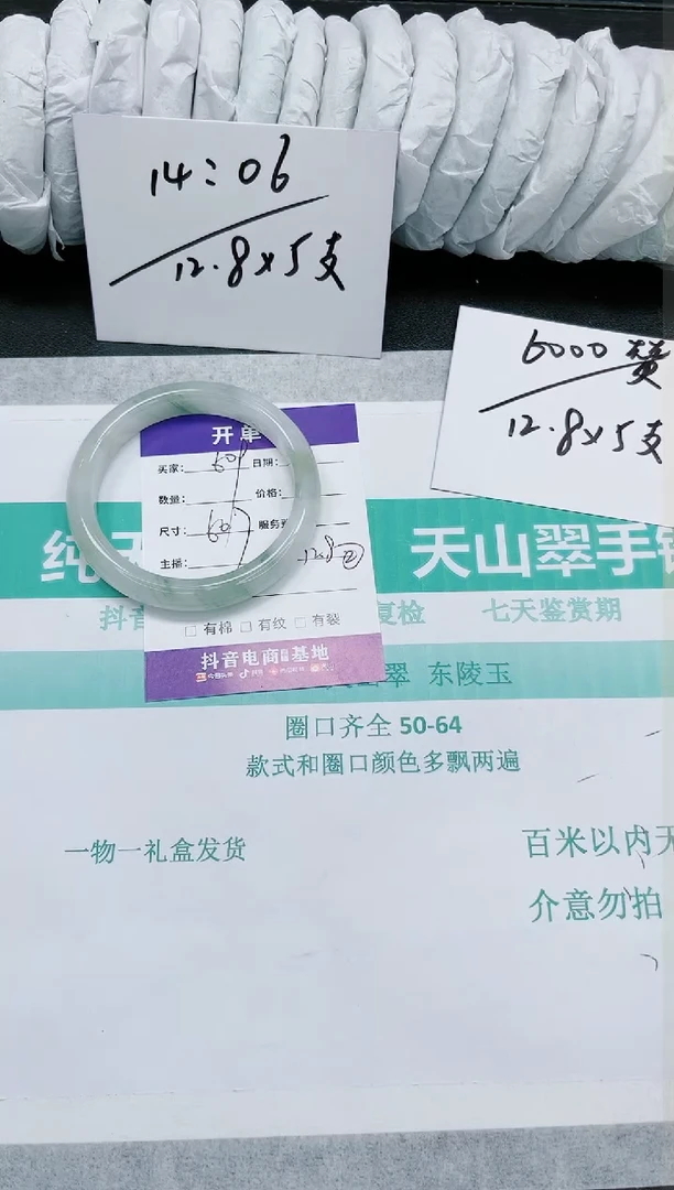 石英质玉手镯未镶嵌609-60.7
