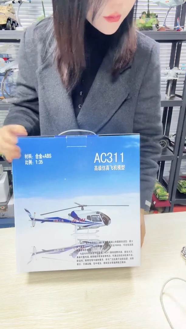 直升机合金飞机模型一个AC311