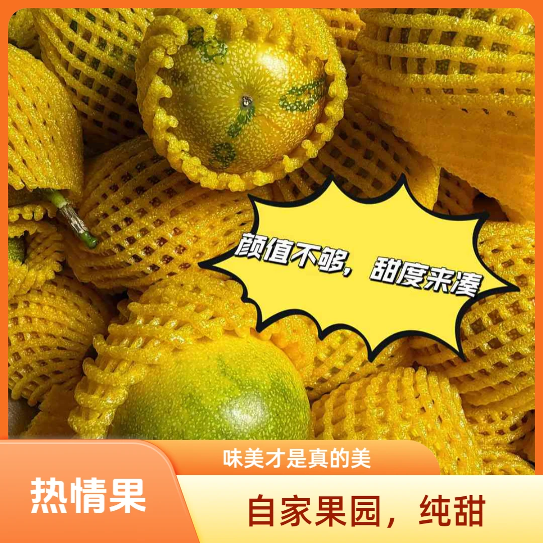 云南西双版纳热情果中的花花热情果，甜到没对手的果子，缺点不好看