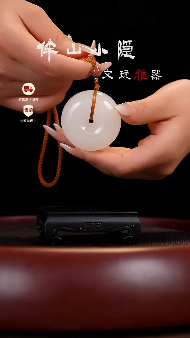 荔枝白：平安扣手把件