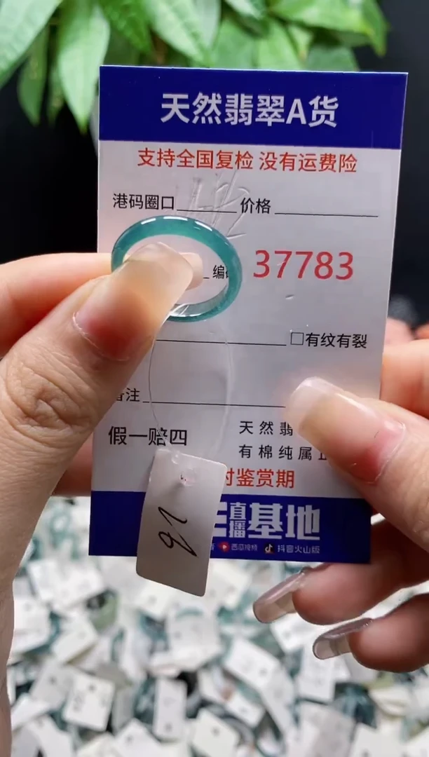 翡翠戒指未镶嵌天然翡翠戒圈7783