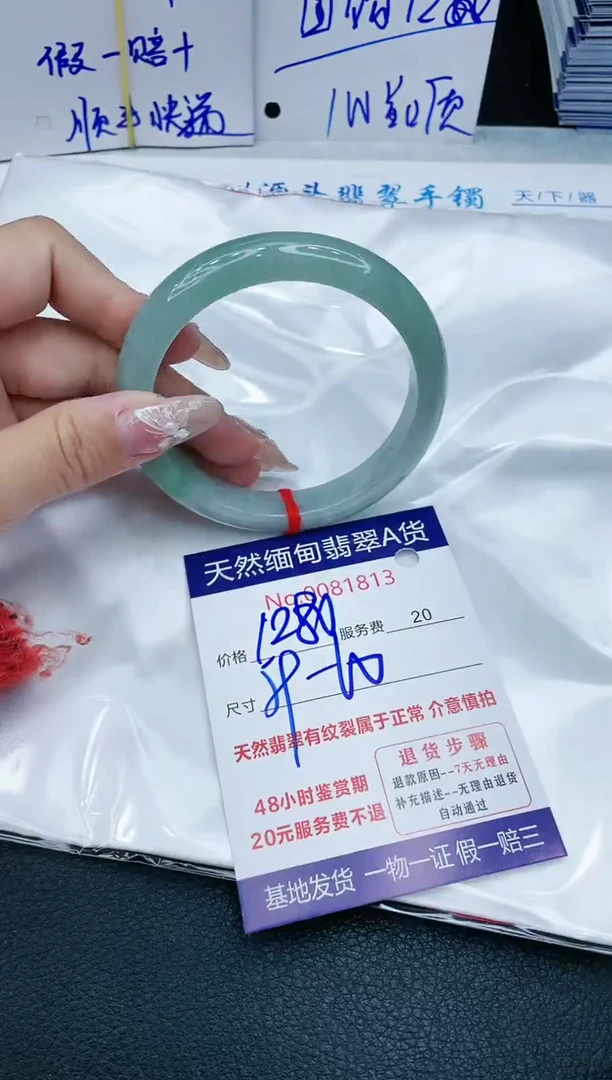 【闪购商品】翡翠手镯未镶嵌11111111111