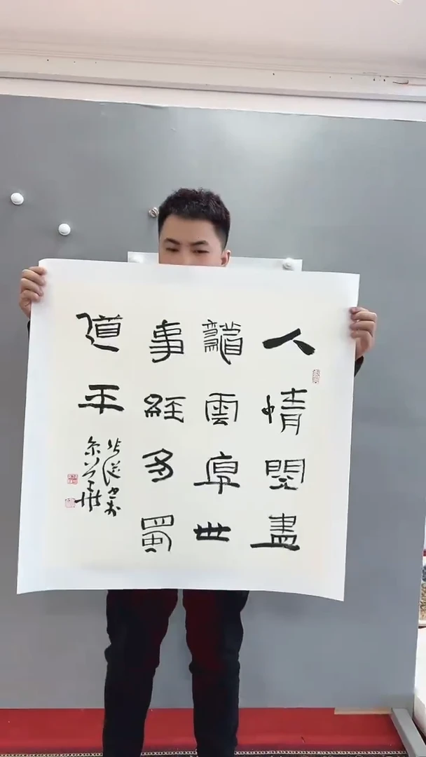 【闪购商品】书法雅艺典藏文化书法