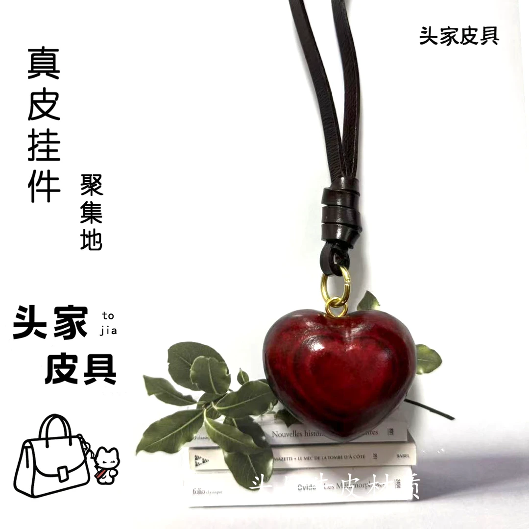 爱心头层牛皮精致包挂件实心真皮可爱包宠闺蜜礼物背包小挂件