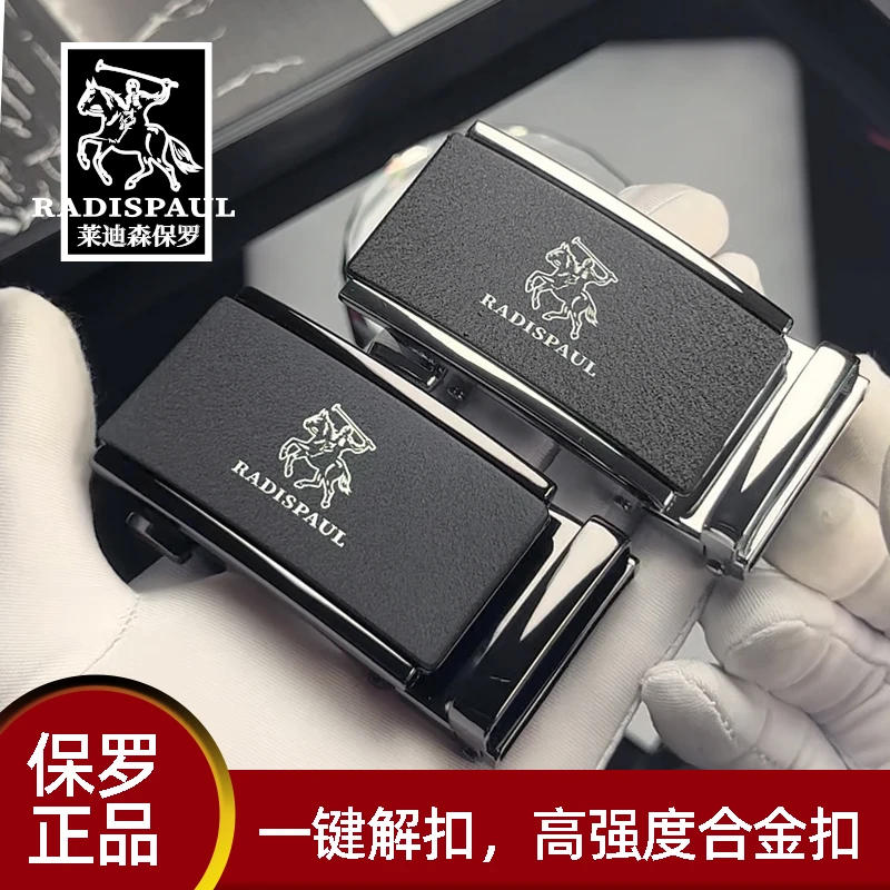 RadisPaul莱迪森保罗男士自动扣头腰带扣头皮带扣坚固休闲合金扣