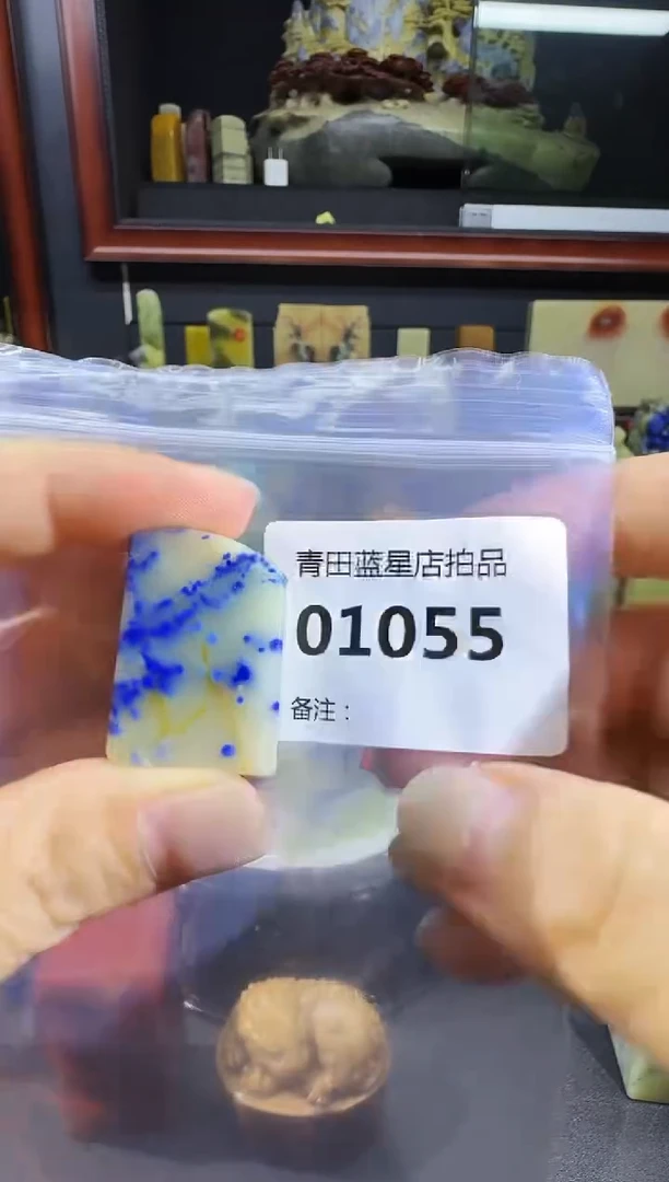青田石青田蓝星店拍品