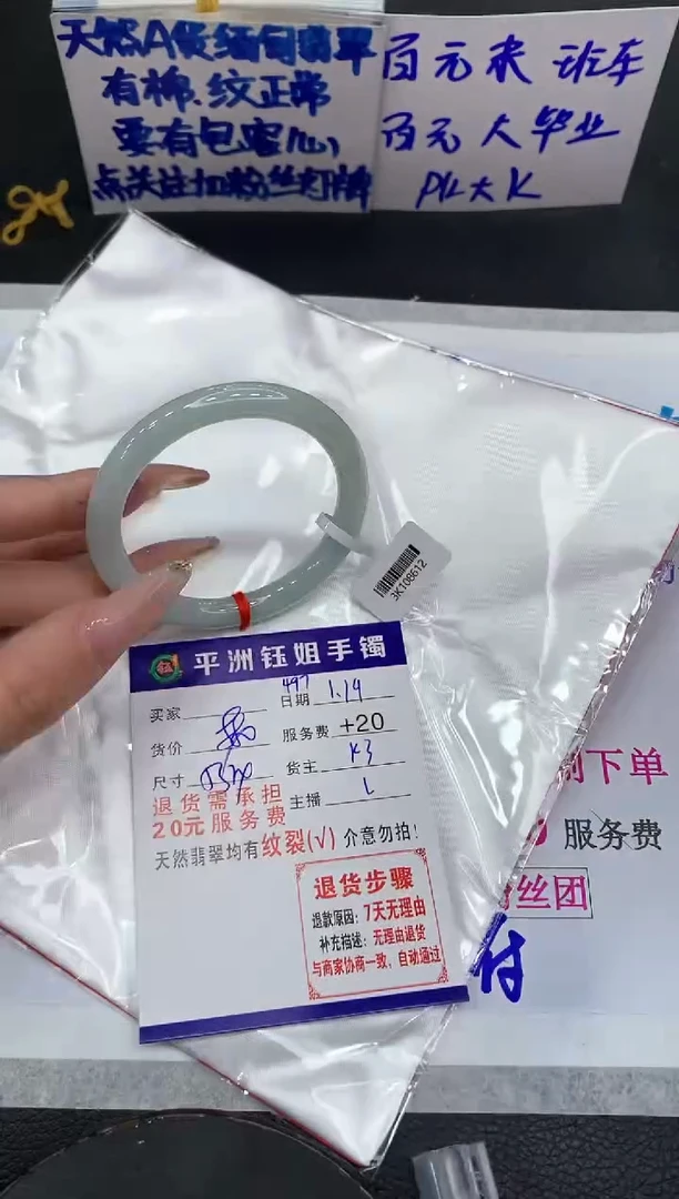 【闪购商品】翡翠手镯未镶嵌11111111111