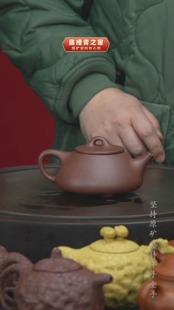 【闪购商品】紫砂茶壶半手工紫泥石瓢210cc