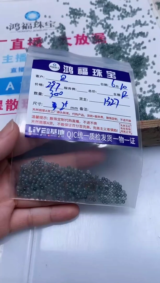 手饰翡翠未镶嵌翡翠散珠 冰危蓝2+mm