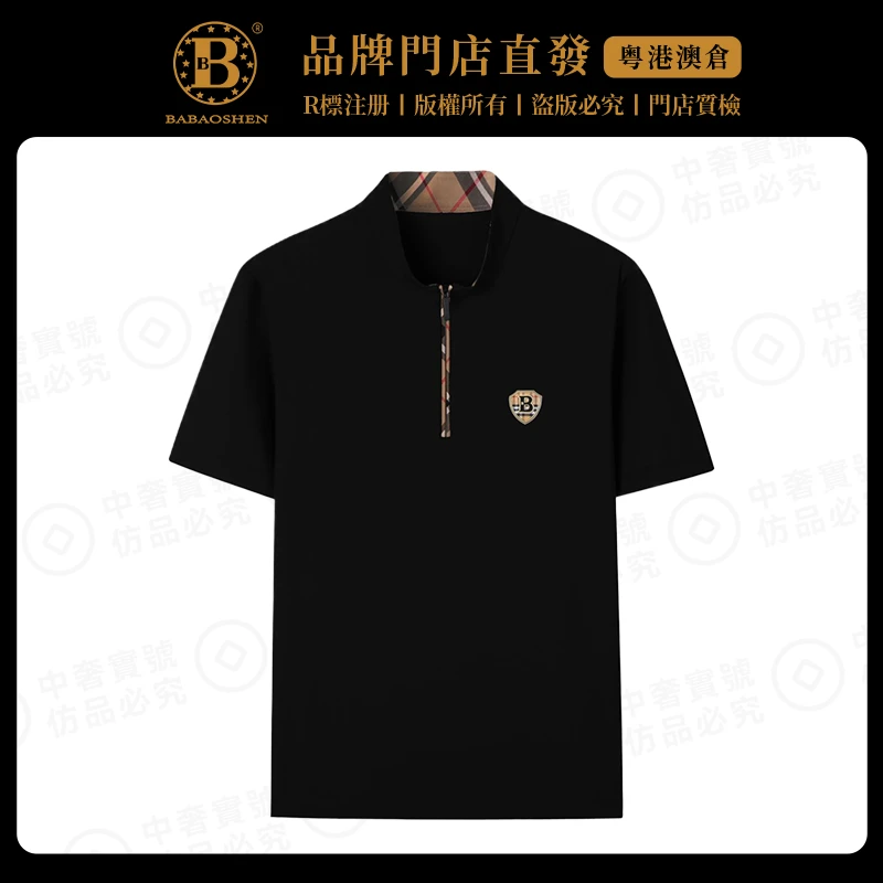 巴宝绅夏季男士轻奢时尚百搭休闲短袖雪花纯色开胸T恤