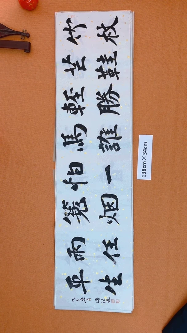 【闪购商品】书法徐 传禄老师原创书法作品