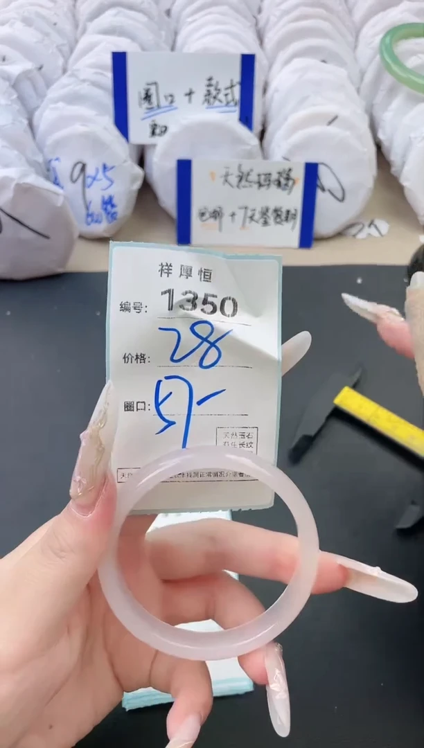 【闪购商品】玛瑙/玉髓手镯未镶嵌1350