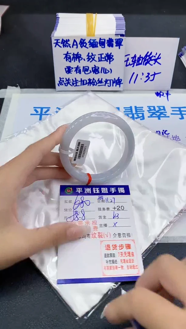 未镶嵌手镯翡翠111